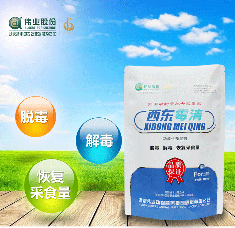 湖南jdb电子动物营养集团股份有限公司,湖南动物营养,断奶特供,粒粒乳,营养奶片,浓缩人工乳