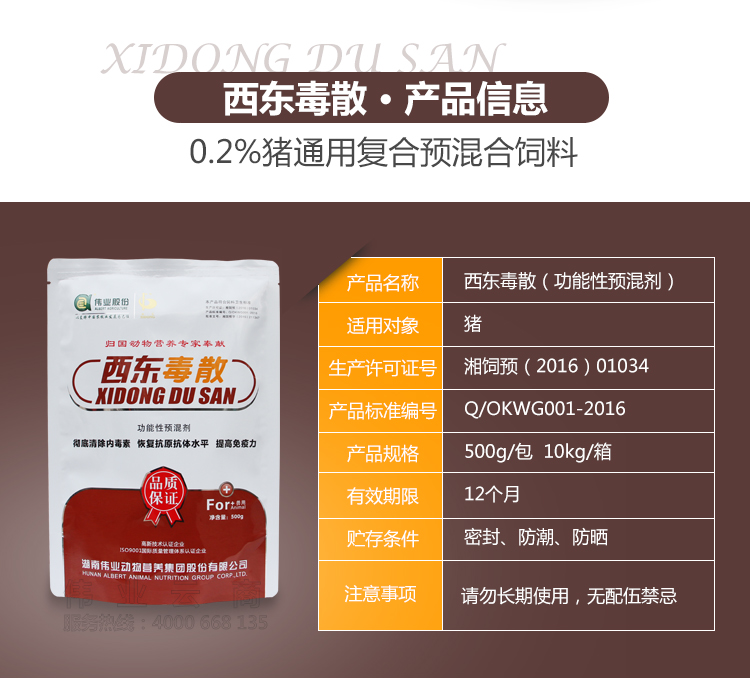 湖南jdb电子动物营养集团股份有限公司,湖南动物营养,断奶特供,粒粒乳,营养奶片,浓缩人工乳