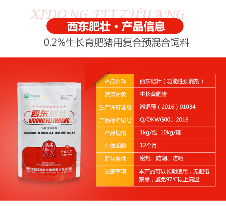 湖南jdb电子动物营养集团股份有限公司,湖南动物营养,断奶特供,粒粒乳,营养奶片,浓缩人工乳