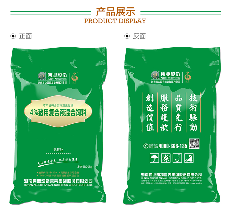 湖南jdb电子动物营养集团股份有限公司,湖南动物营养,断奶特供,粒粒乳,营养奶片,浓缩人工乳