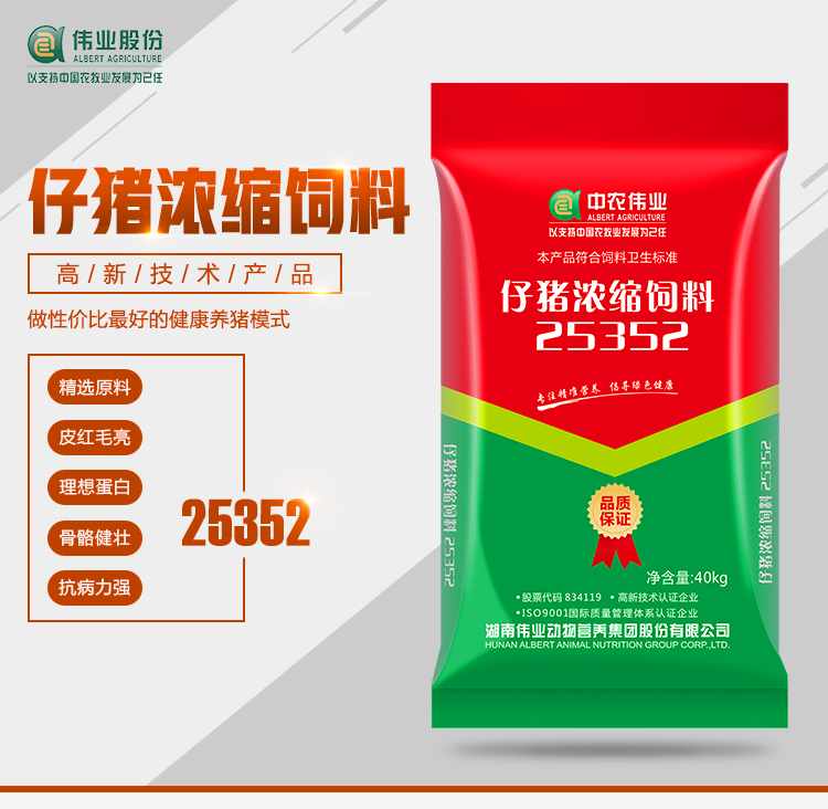 湖南jdb电子集团,jdb电子动物,猪场管理,非常规饲料原料开发,饲料