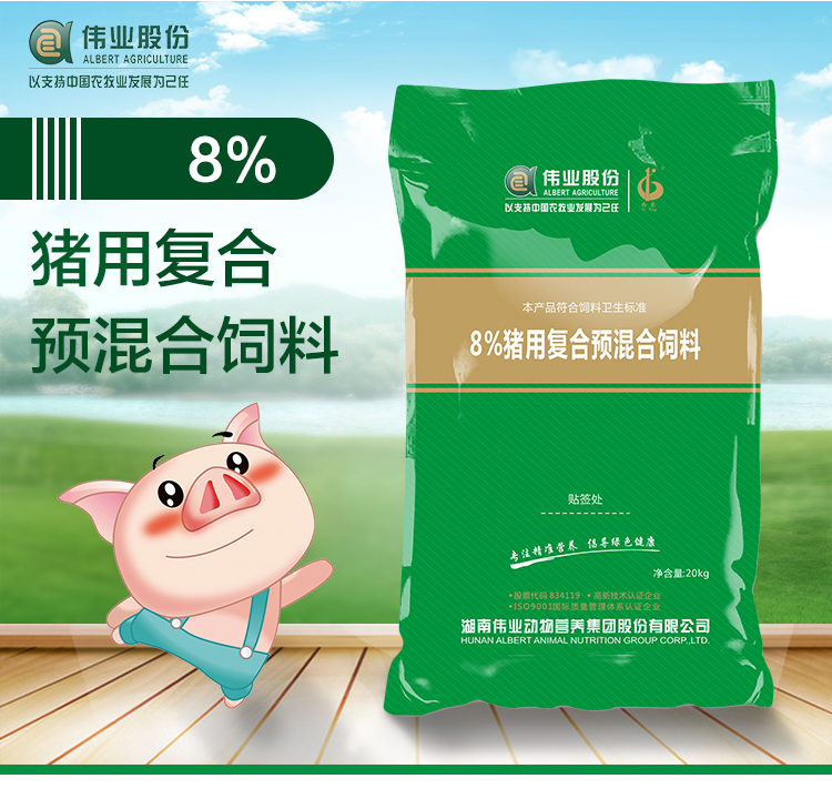 湖南jdb电子集团,jdb电子动物,猪场管理,非常规饲料原料开发,饲料
