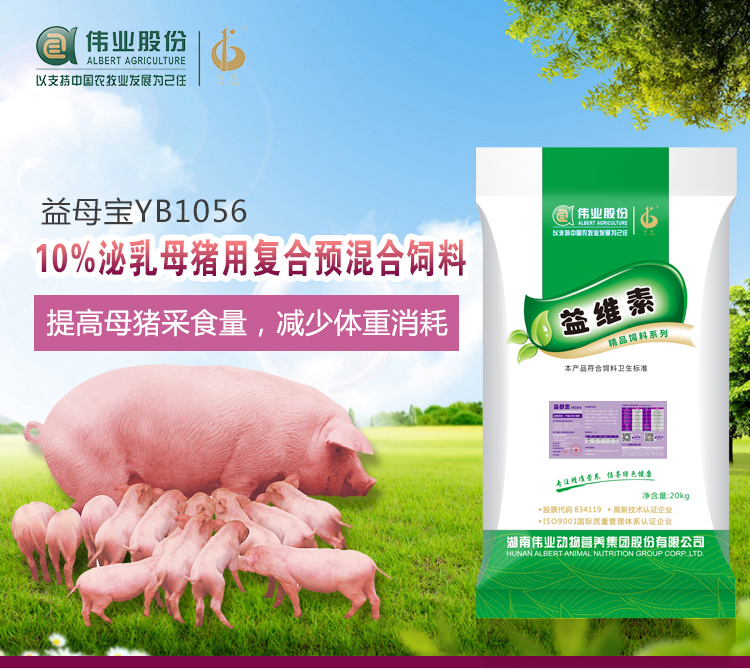 湖南jdb电子集团,jdb电子动物,猪场管理,非常规饲料原料开发,饲料