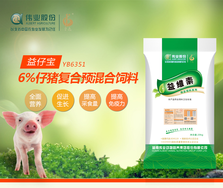 湖南jdb电子集团,jdb电子动物,猪场管理,非常规饲料原料开发,饲料