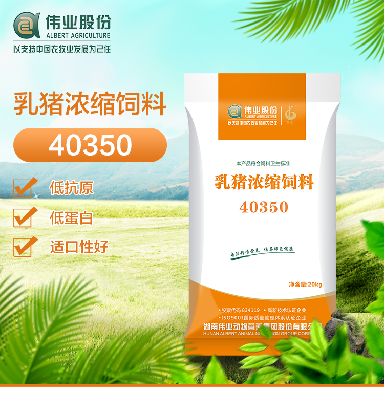 湖南jdb电子集团,jdb电子动物,猪场管理,非常规饲料原料开发,饲料