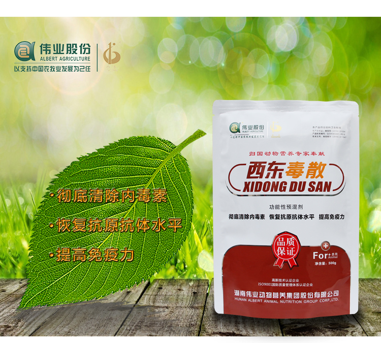 湖南jdb电子集团,jdb电子动物,猪场管理,非常规饲料原料开发,饲料