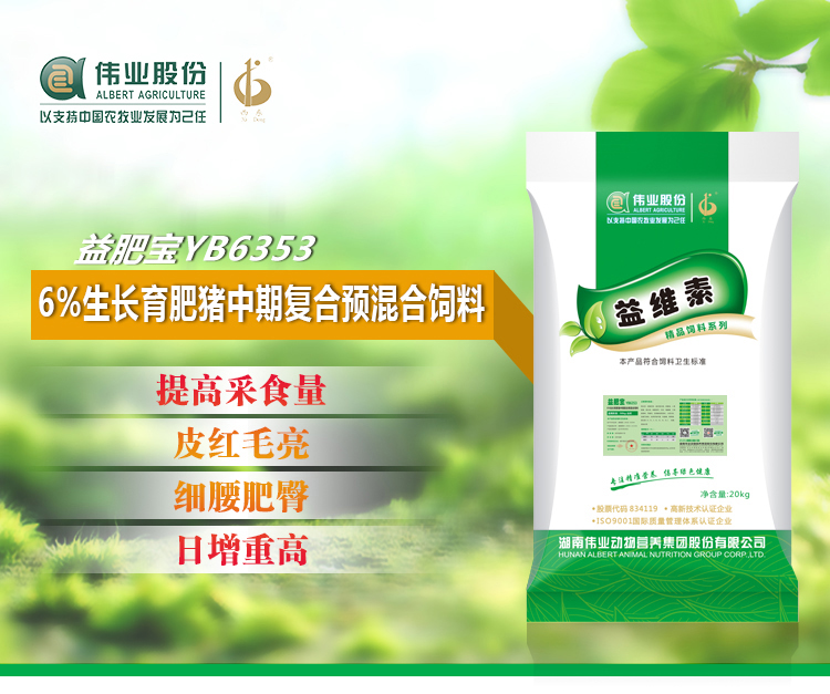 湖南jdb电子集团,jdb电子动物,猪场管理,非常规饲料原料开发,饲料
