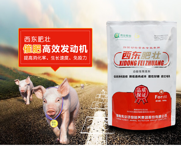 湖南jdb电子集团,jdb电子动物,猪场管理,非常规饲料原料开发,饲料