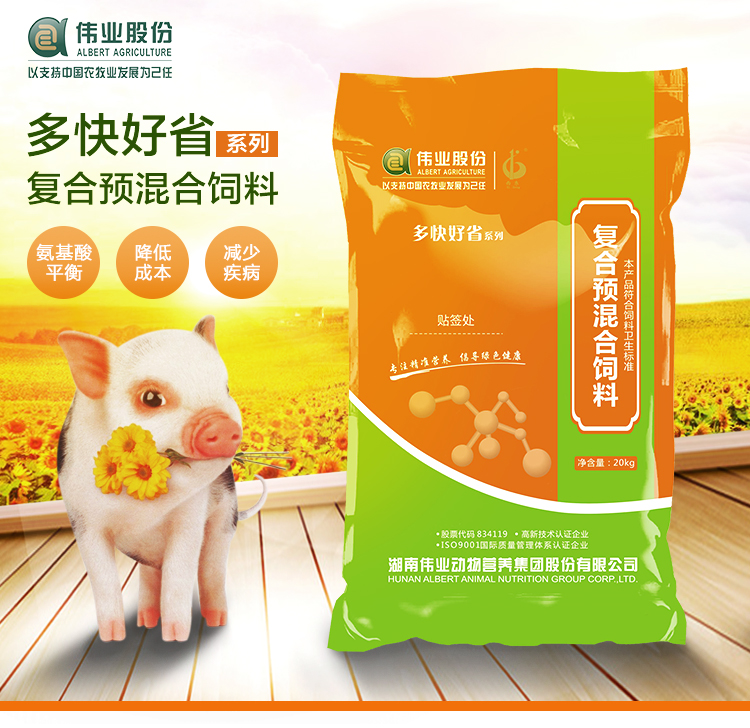 湖南jdb电子集团,jdb电子动物,猪场管理,非常规饲料原料开发,饲料