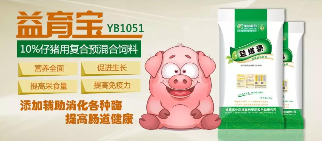 湖南jdb电子集团,jdb电子动物,猪场管理,非常规饲料原料开发,饲料