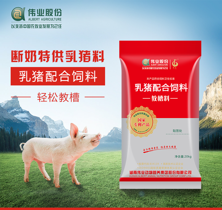 湖南jdb电子集团,jdb电子动物,猪场管理,非常规饲料原料开发,饲料