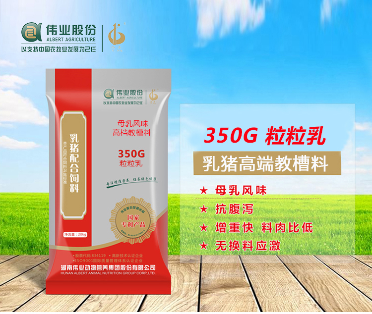 湖南jdb电子集团,jdb电子动物,猪场管理,非常规饲料原料开发,饲料