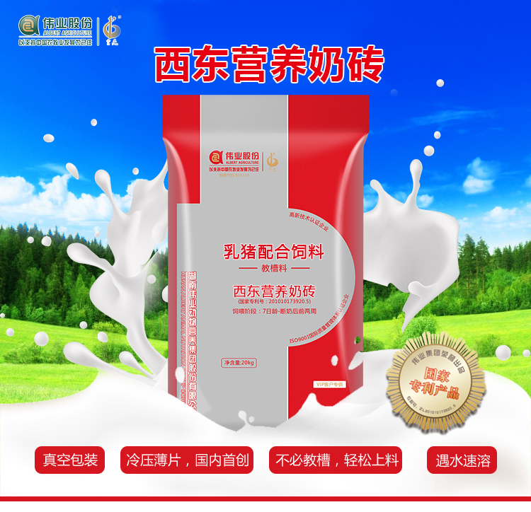 湖南jdb电子集团,jdb电子动物,猪场管理,非常规饲料原料开发,饲料