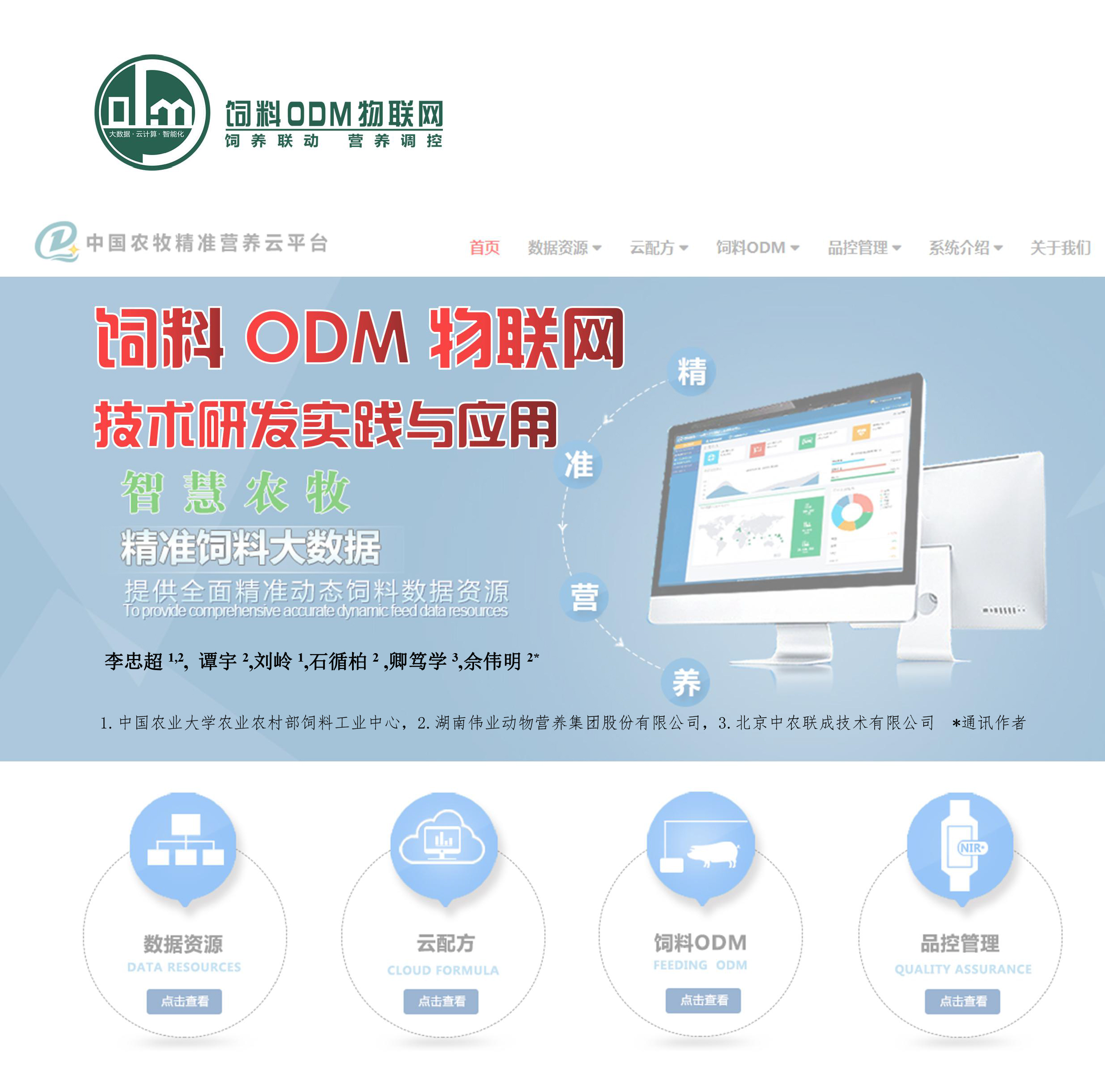 湖南jdb电子集团,jdb电子动物,猪场管理,非常规饲料原料开发,饲料