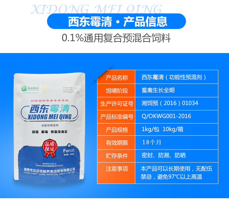 湖南jdb电子集团,jdb电子动物,猪场管理,非常规饲料原料开发,饲料