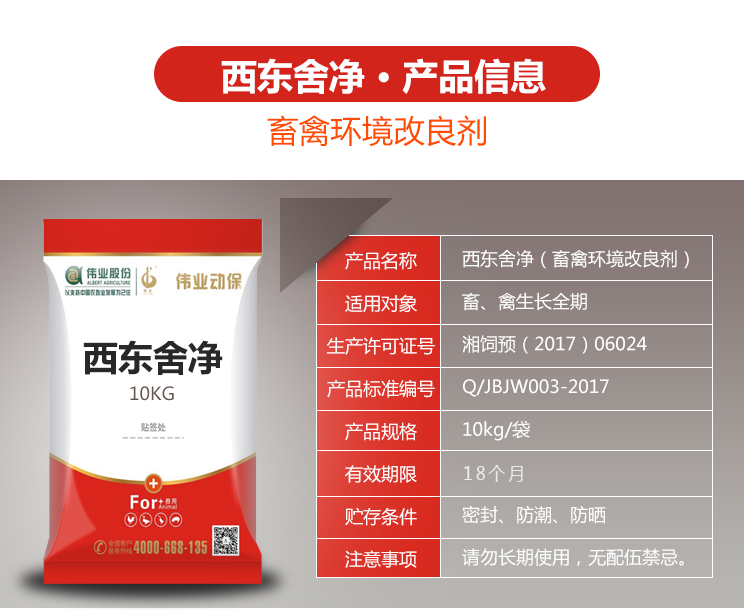 湖南jdb电子集团,jdb电子动物,猪场管理,非常规饲料原料开发,饲料
