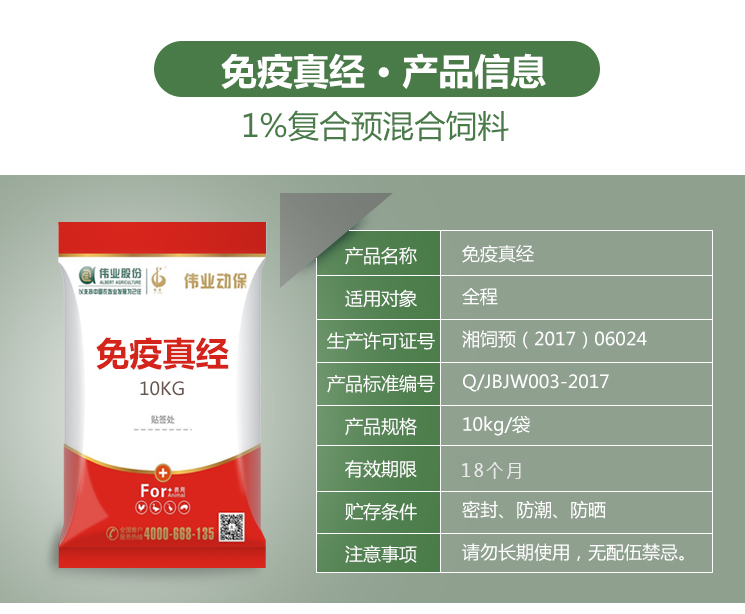 湖南jdb电子集团,jdb电子动物,猪场管理,非常规饲料原料开发,饲料