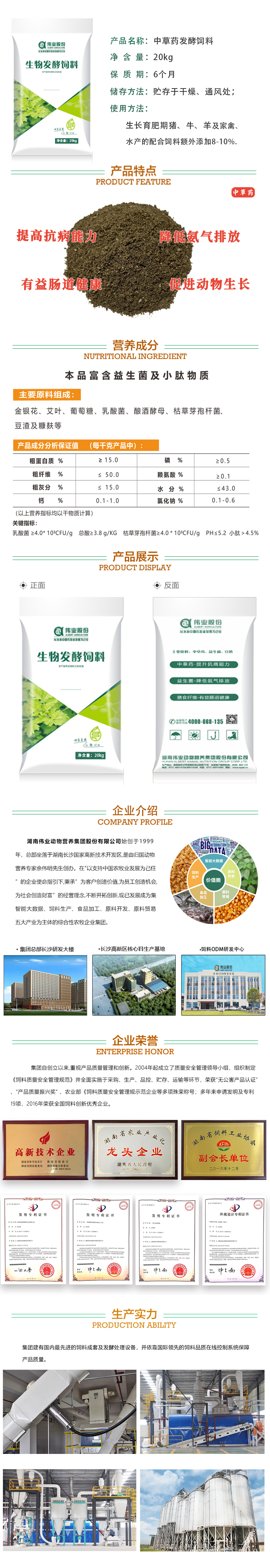 湖南jdb电子集团,jdb电子动物,猪场管理,非常规饲料原料开发,饲料